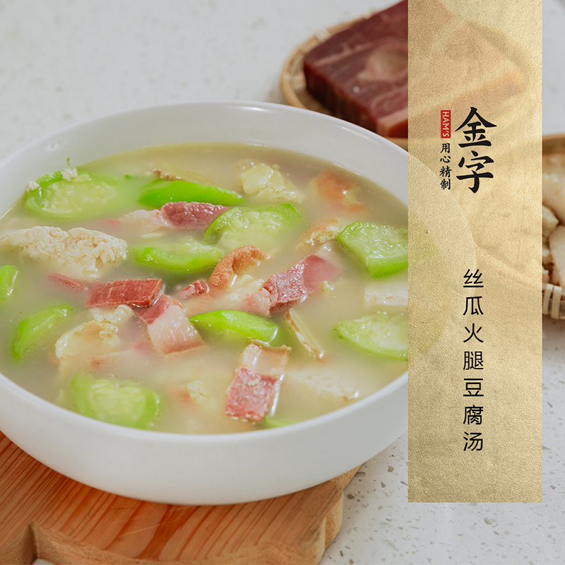 丝瓜火腿豆腐汤