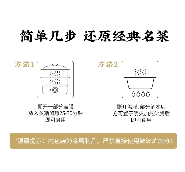 预制菜-火腿炖鸡_看图王_09